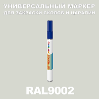 RAL 9002 МАРКЕР С КРАСКОЙ