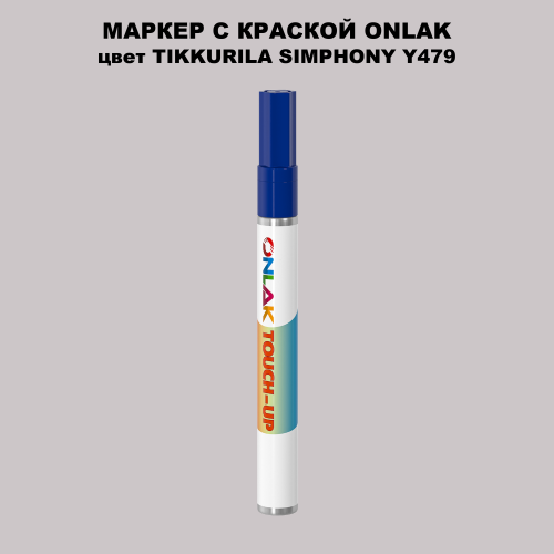 TIKKURILA SYMPHONY Y479 МАРКЕР С КРАСКОЙ