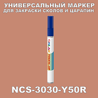 NCS 3030-Y50R   