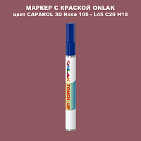 CAPAROL 3D Rose 105 МАРКЕР С КРАСКОЙ