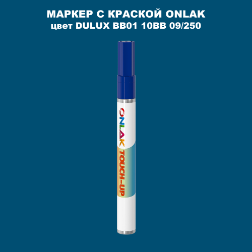 DULUX TRADE BB01 10BB 09/250 МАРКЕР С КРАСКОЙ