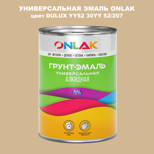 Эмаль универсальная ONLAK, цвет  DULUX TRADE YY52 30YY 52/207