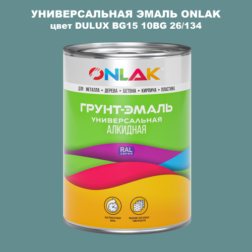Эмаль универсальная ONLAK, цвет  DULUX TRADE BG15 10BG 26/134