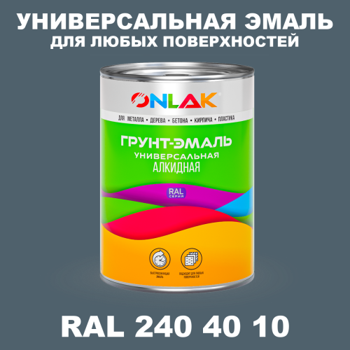 Краска цвет RAL DESIGN 2404010