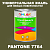 Краска цвет PANTONE 7764 C, 1кг, матовая