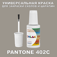 PANTONE 402C   ,   