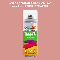 Аэрозольная краска ONLAK, цвет DULUX TRADE RR95 10YR 42/250, спрей 520мл