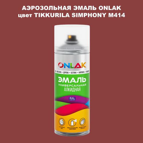 Аэрозольная краска ONLAK, цвет TIKKURILA SYMPHONY M414, спрей 520мл