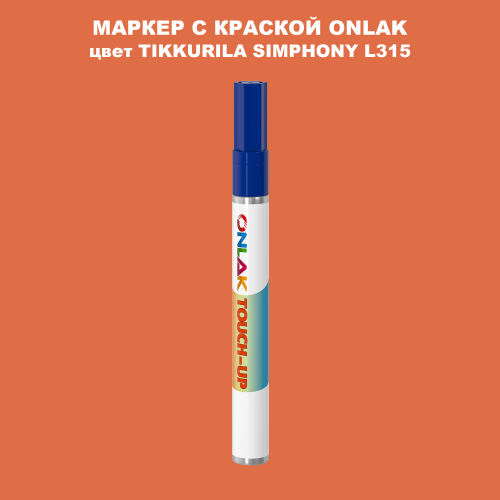 TIKKURILA SYMPHONY L315 МАРКЕР С КРАСКОЙ