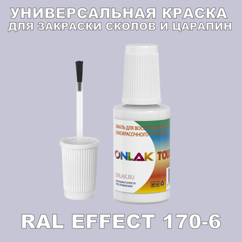 RAL EFFECT 170-6   ,   