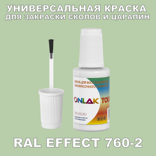 RAL EFFECT 760-2   ,   