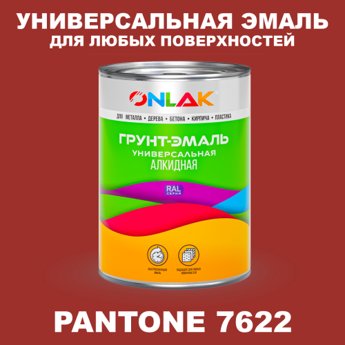 Краска цвет PANTONE 7622 C