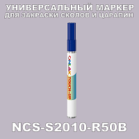 NCS S2010-R50B   