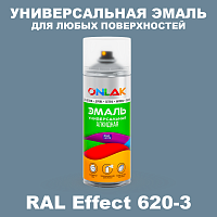 Аэрозольные краски ONLAK, цвет RAL Effect 620-3, спрей 520мл