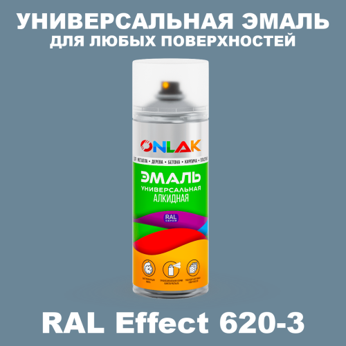 Аэрозольные краски ONLAK, цвет RAL Effect 620-3, спрей 520мл