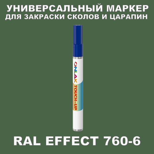 RAL EFFECT 760-6   