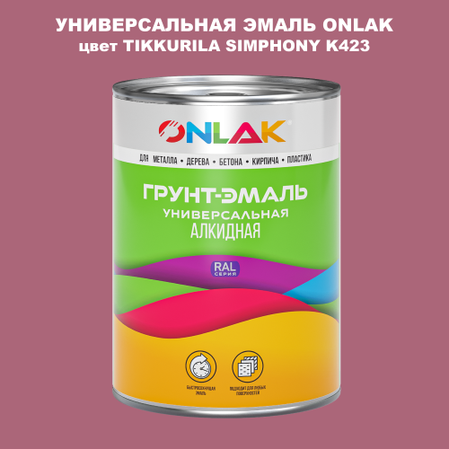 Эмаль универсальная ONLAK, цвет TIKKURILA SYMPHONY K423