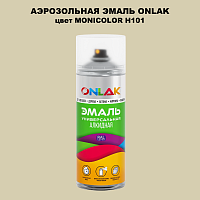 Аэрозольная краска ONLAK, цвет MONICOLOR H101, спрей 520мл