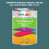 Эмаль универсальная ONLAK, цвет  DULUX TRADE BG35 30BG 16/133