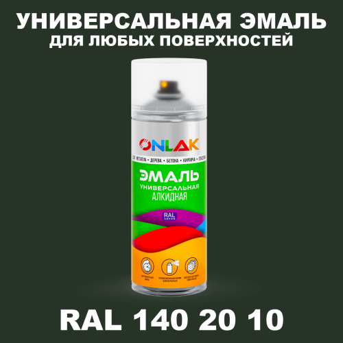 Аэрозольная краска, цвет RAL Design 1402010, спрей 520мл