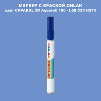 CAPAROL 3D L65 C35 H270 МАРКЕР С КРАСКОЙ