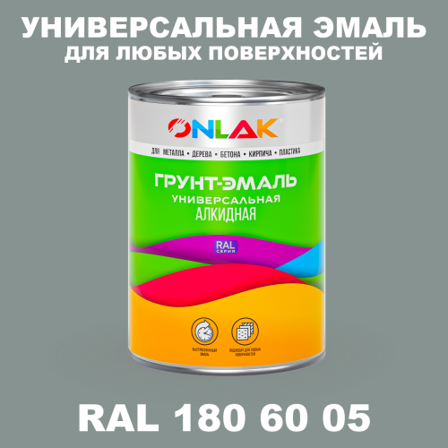 Краска цвет RAL DESIGN 1806005