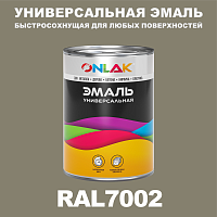 Универсальная быстросохнущая эмаль ONLAK, цвет RAL7002, в комплекте с растворителем