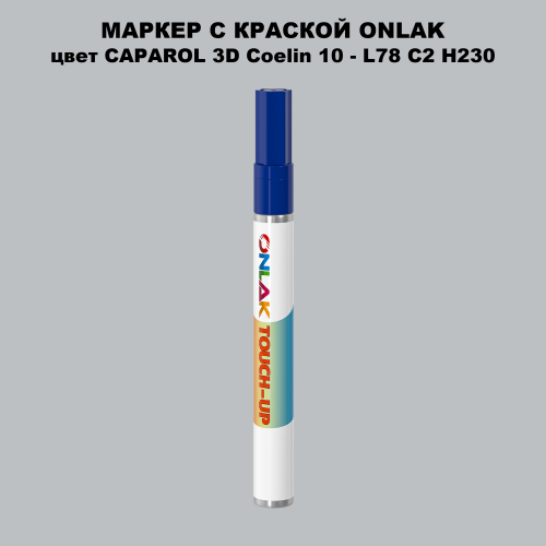 CAPAROL 3D Coelin 10 МАРКЕР С КРАСКОЙ