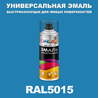 Универсальная быстросохнущая эмаль ONLAK, цвет RAL5015, спрей 400мл
