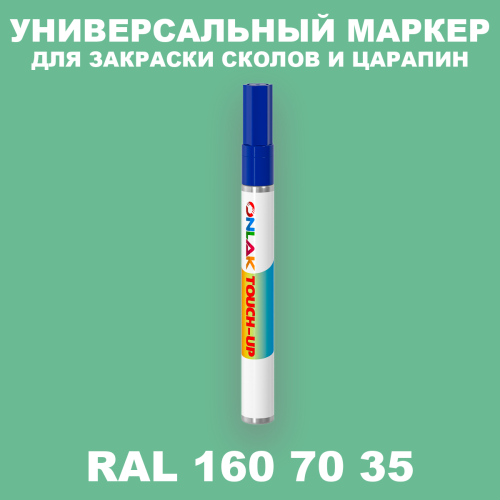 RAL DESIGN 1607035 МАРКЕР С КРАСКОЙ