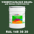 Краска цвет RAL DESIGN 1403020, 20кг, полуматовая