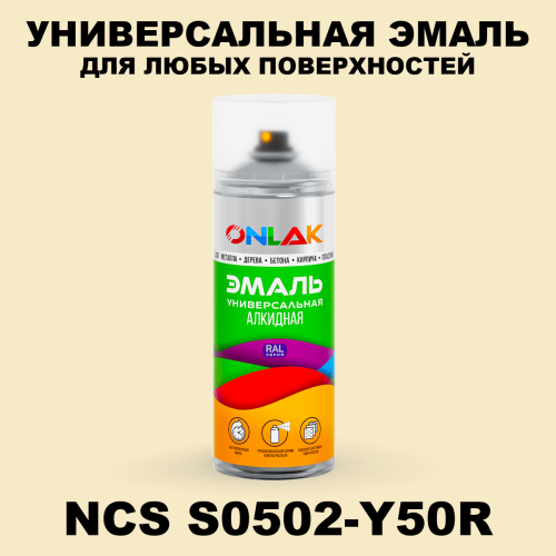 Аэрозольная краска ONLAK, цвет NCS S0502-Y50R, спрей 520мл
