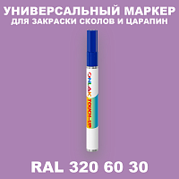 RAL DESIGN 3206030 МАРКЕР С КРАСКОЙ