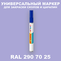 RAL DESIGN 2907025 МАРКЕР С КРАСКОЙ