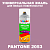 Аэрозольная краска ONLAK, цвет PANTONE 2053 C, спрей 520мл, глянцевая