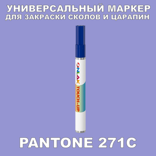 PANTONE 271C   