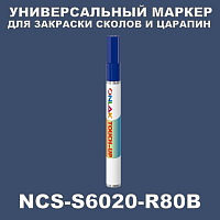 NCS S6020-R80B МАРКЕР С КРАСКОЙ