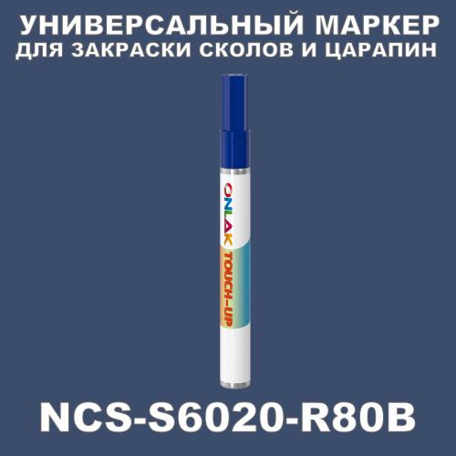 NCS S6020-R80B   