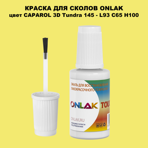 CAPAROL 3D L93 C65 H100 КРАСКА ДЛЯ СКОЛОВ, флакон с кисточкой