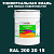 Краска цвет RAL DESIGN 2002015, 20кг, полуматовая
