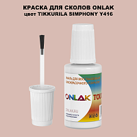 TIKKURILA SYMPHONY Y416   ,   