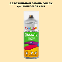 Аэрозольная краска ONLAK, цвет MONICOLOR X043, спрей 520мл