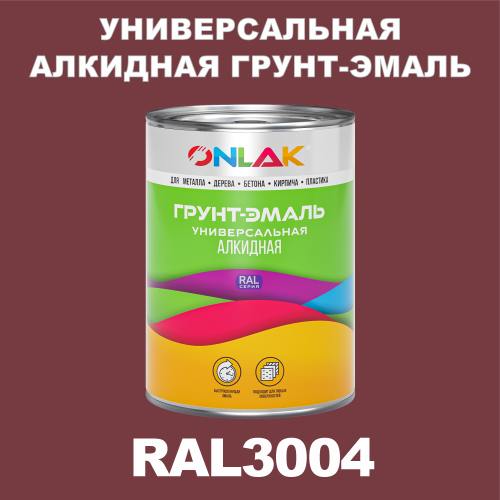RAL3004 алкидная антикоррозионная 1К грунт-эмаль ONLAK
