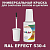RAL EFFECT 530-4   ,   