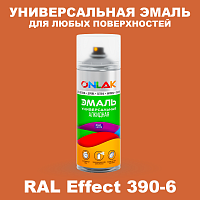 Аэрозольные краски ONLAK, цвет RAL Effect 390-6, спрей 520мл