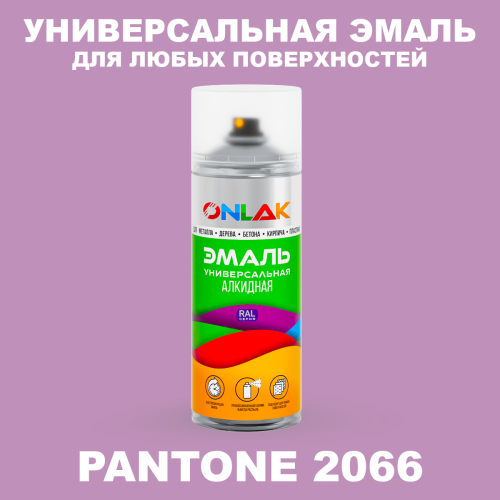Аэрозольная краска ONLAK, цвет PANTONE 2066 C, спрей 520мл