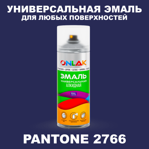 Аэрозольная краска ONLAK, цвет PANTONE 2766 C, спрей 520мл