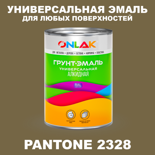 Краска цвет PANTONE 2328 C