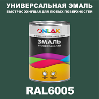 Универсальная быстросохнущая эмаль ONLAK, цвет RAL6005, в комплекте с растворителем