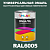 Универсальная быстросохнущая эмаль ONLAK, цвет RAL6005, 1кг в комплекте с растворителем